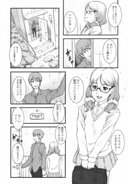 Page 159 of COMIC LO 2009-08 Vol. 65