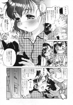 Page 174 of COMIC LO 2009-08 Vol. 65