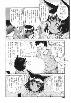 Page 179 of COMIC LO 2009-08 Vol. 65