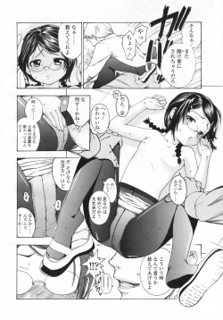 Page 199 of COMIC LO 2009-08 Vol. 65