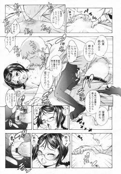 Page 202 of COMIC LO 2009-08 Vol. 65