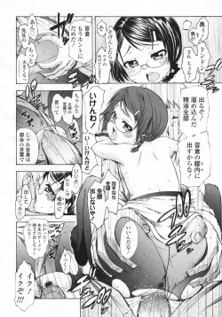 Page 207 of COMIC LO 2009-08 Vol. 65