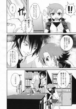 Page 215 of COMIC LO 2009-08 Vol. 65