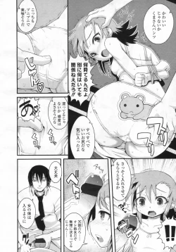 Page 217 of COMIC LO 2009-08 Vol. 65