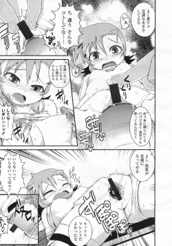 Page 222 of COMIC LO 2009-08 Vol. 65