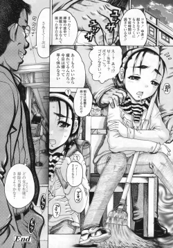 Page 247 of COMIC LO 2009-08 Vol. 65