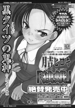 Page 26 of COMIC LO 2009-08 Vol. 65