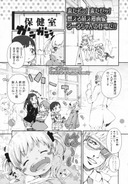 Page 282 of COMIC LO 2009-08 Vol. 65