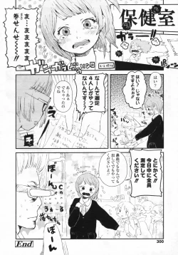 Page 301 of COMIC LO 2009-08 Vol. 65