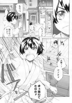 Page 308 of COMIC LO 2009-08 Vol. 65