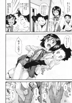 Page 33 of COMIC LO 2009-08 Vol. 65