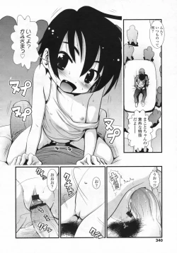 Page 341 of COMIC LO 2009-08 Vol. 65