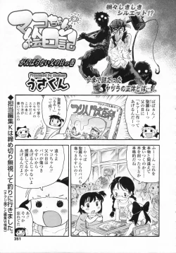 Page 352 of COMIC LO 2009-08 Vol. 65