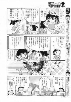 Page 355 of COMIC LO 2009-08 Vol. 65