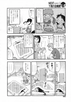 Page 363 of COMIC LO 2009-08 Vol. 65