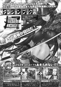 Page 371 of COMIC LO 2009-08 Vol. 65