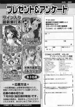 Page 373 of COMIC LO 2009-08 Vol. 65