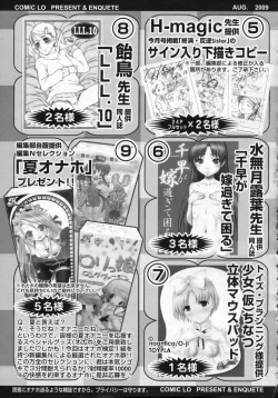 Page 374 of COMIC LO 2009-08 Vol. 65