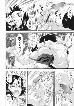 Page 43 of COMIC LO 2009-08 Vol. 65