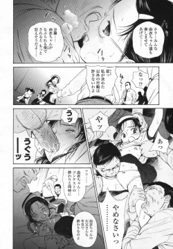 Page 61 of COMIC LO 2009-08 Vol. 65