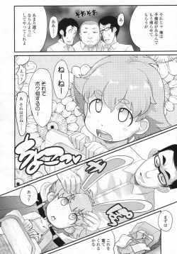 Page 81 of COMIC LO 2009-08 Vol. 65