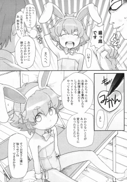 Page 83 of COMIC LO 2009-08 Vol. 65