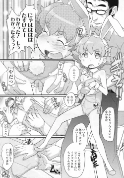 Page 85 of COMIC LO 2009-08 Vol. 65