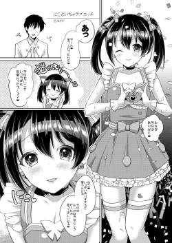Page 1 of Nico to Icha Love Ecchi