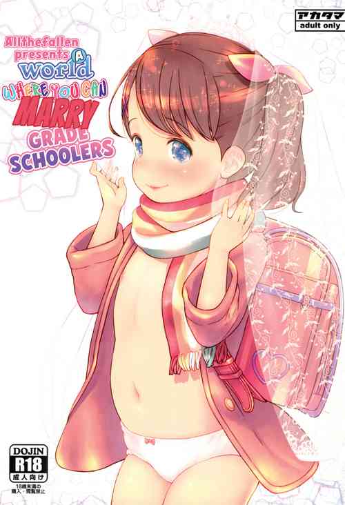Download JS to Kekkon Dekiru Yasashii Sekai | A World Where You Can Marry Grade Schoolers