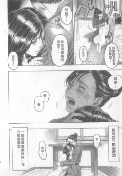 Page 102 of 10 years love vol.1