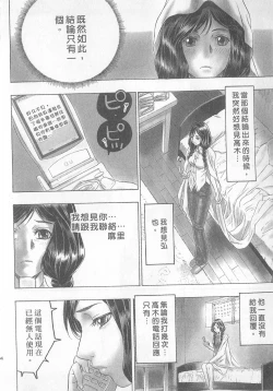 Page 105 of 10 years love vol.1