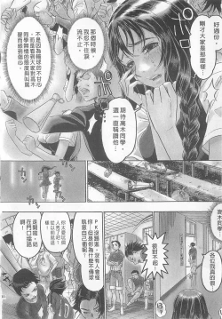 Page 12 of 10 years love vol.1