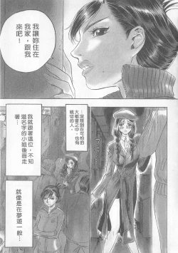 Page 139 of 10 years love vol.1