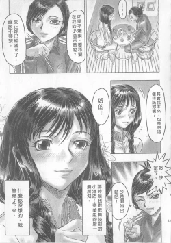 Page 155 of 10 years love vol.1