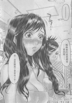 Page 166 of 10 years love vol.1