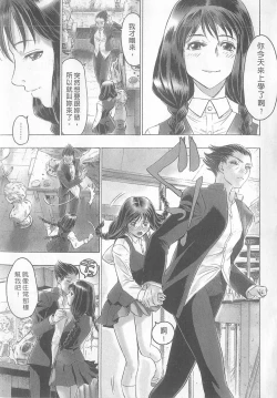 Page 45 of 10 years love vol.1