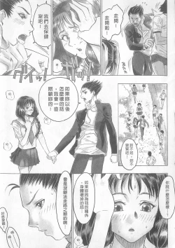 Page 51 of 10 years love vol.1