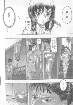 Page 70 of 10 years love vol.1