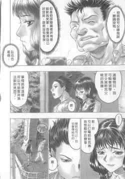 Page 84 of 10 years love vol.1