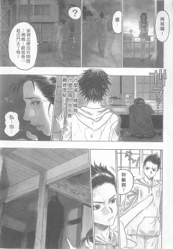 Page 85 of 10 years love vol.1