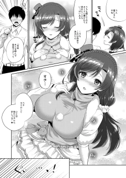 Page 2 of Nozomi to Icha Love Ecchi