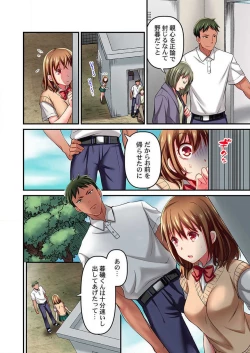 Page 24 of Maihama Yuki no Ikigao wa Bukatsu Komon no Ore shika Shiranai Ch. 7