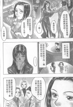 Page 102 of 10 years love vol.2