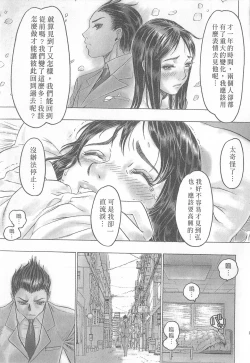 Page 105 of 10 years love vol.2