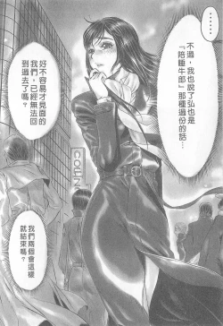 Page 128 of 10 years love vol.2