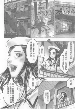 Page 142 of 10 years love vol.2