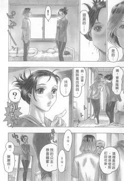 Page 150 of 10 years love vol.2