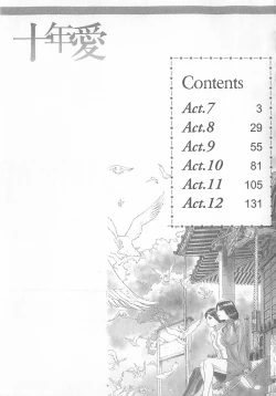 Page 155 of 10 years love vol.2