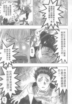 Page 25 of 10 years love vol.2