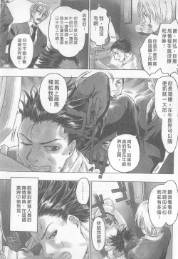 Page 35 of 10 years love vol.2